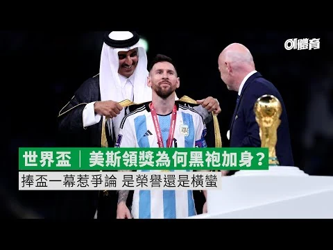 皇家马德里在西班牙超级杯四比一横扫巴塞罗那夺得冠军